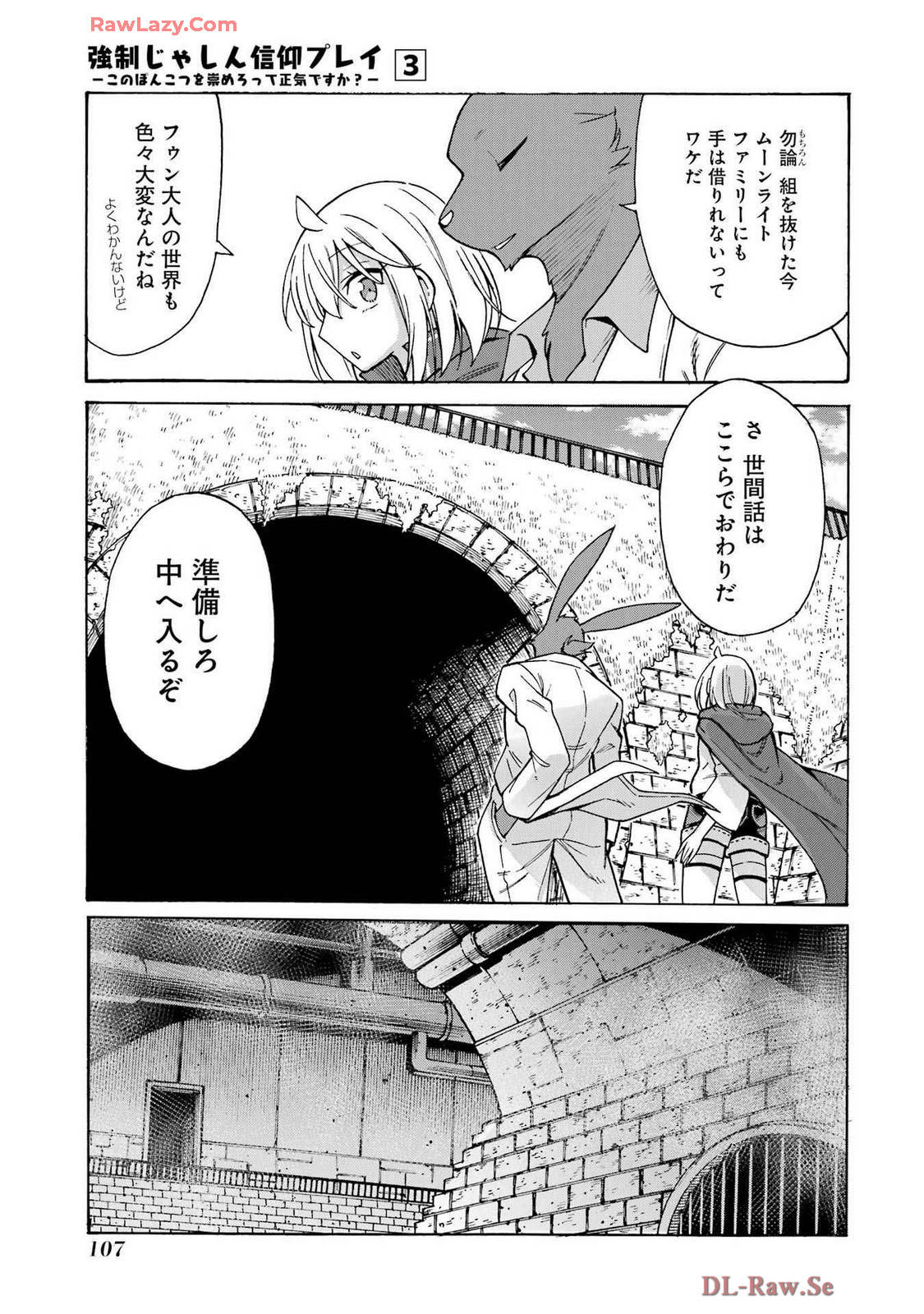 Kyousei Jashin Shinkou Play – Kono Ponkotsu wo Agamero tte Shouki desu ka? - Chapter 12 - Page 27